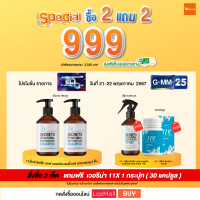 ราคา ON TV แชมพู 11X Secrets of natural anti hair loss 190 ml 2 ขวด แถมฟรี สเปรย์ 95Ml 1 ขวด 11X 30แคปซูล 1 กระปุก (21898191910)