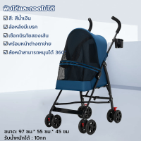 ราคา รถเข็นสุนัข รถเข็นแมว รถเข็นสุนัขและแมว รถเข็นสัตว์เลี้ยง รถเข็นสุนัข รถเข็นสัตว์ 4 ล้อ พับเก็บใส่ท้ายรถได้ (21388835560)