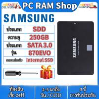 ราคา จัดส่งภายใน 24 ชั่วโมง SAMSUNG SSD 860 870 EVO 250GB 500GB 1T ภายใน Solid State Disk ฮาร์ดไดรฟ์ SATA3 2 5 เดสก์ท็อปแล็ปท็อป (21795781884)