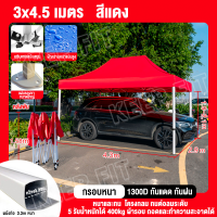 ราคา เต้นจอดรถยนต์ 3x6 เต็นท์จอดรถยนต์ เมตร เต้นท์รถยนต์ ทนฝน โรงรถสำเร็จรูป กันแดด เต้นจอดรถ แข็งแรงเต็นท์พั โครงเหล็กหนาพิเศษ ผ้าใบหนา 1300D (21875715695)