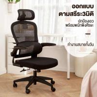 ราคา เก้าอี้สำนักงาน เก้าอี้ทำงาน 65x65x125cm แบริ่ง300kg เก้าอี้เกมส์ ปรับความสูงได้ พนักพิงปรับได้ เก้าอี้ล้อเลื่อน office chairs (21732815442)