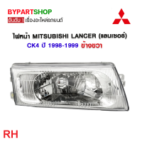 ราคา ไฟหน้า MITSUBISHI LANCER แลนเซอร์ CK4 ปี1998 1999 งานแท้ DEPO (21269636010)
