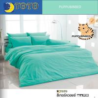 ราคา Toto ชุดเครื่องนอนสีพื้น 3 5ฟุต 5ฟุต 6ฟุต ครบชุด พร้อมผ้านวมแบบหนา สีขาว สีเทา สีโอลีฟ สีเขียว สีน้ำเงิน สีฟ้า สีน้ำตาล สีเทาเข้ม สีเทอร์ (1400864041)
