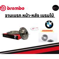 ราคา Brembo จานเบรคหลัง BMW series 5 E39 520i 523i 530i HC บีเอ็มดับบลิว ปี95 03ขึ้นไป (21777666843)