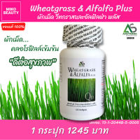 ราคา ผักเม็ด Amstrongnetwork Wheatgrass Alfalfa Plus ผักเม็ด วีทกราสและอัลฟัลฟา 120 เม็ด 1 กระปุก ผลิตภัณฑ์เสริมอาหารสร้างภูมิคุ้มกัน (400057146)