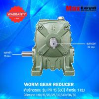 ราคา วอร์มเกียร์ PA15 60 WORM GEAR เกียร์ทดรอบ เกียร์เฟืองเดือยหมู เกียร์เฟืองทองเหลือง เกียร์ทอรอบ MAXLOYD (16274617861)