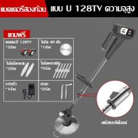 ราคา 1เครื่องเท่ากับ10เครื่อง BAIPUXI เครื่องตัดหญ้า เครื่องตัดหญ้าไร้สาย กำลังไฟสูง เครื่องตัดหญ้าไฟฟ้า มีการรับประกันจากผู้ขาย เครื่องตัดหญ้าไฟฟ้า มีการรับประกัน grass cutter เครื่องตัดหญ้าแบตเตอรี่ ตัด