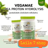 ราคา ส่งฟรี VEGAMAE โปรตีนถั่วลันเตาสีทอง ตรา เวกาเม่ (20517948081)
