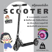 ราคา สกู๊ตเตอร์ผู้ใหญ่ 2ล้อ Wheel Mini Bicycle Adult Kick Scooter สกู๊ตเตอร์ สกู๊ตเตอร์ขาไถ สำหรับเด็กโตและผู้ใหญ่ สกู๊ตเตอร์พับเก็บได้ ปรับระดับ 4ระดับ (21527893848)