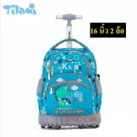 ราคา กระเป๋านักเรียน ล้อลาก กระเป๋าเดินทาง Tilami 2 ล้อลาก (21608722172)