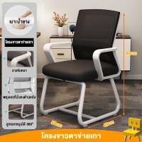 ราคา HT เก้าอี้ เก้าอี้สำนักงาน เก้าอี้ทำงาน เก้าอี้สำนักงาน พนักพิง เก้าอี้ประชุม ขาเหล็ก เก้าอี้คอม เก้าอี้เกม Office Chair (21794993696)