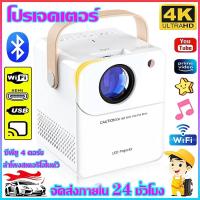 ราคา แจกฟรีที่วาง CY303 โปรเจคเตอร์ 1080P WiFi ในตัว Bluetooth ในตัว เสียงในตัว ขนาดฉาย 32 180 นิ้ว รองรับ AV USB TF VGA สำหรับ Android 9 0 โปรเจกเตอร์ โปรเจคเตอร์ดูหนัง โปเจคเตอร์ เครื่องฉาย projector ระ 
