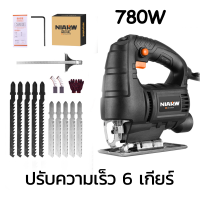 ราคา เลื่อยจิ๊กซอ 780W จิ๊กซอว์ตัดไม้ จิกซอว์ไฟฟ้า เลื่อย เลื่อยฉลุ เลื่อยฉลุจิ๊กซอว์ Jig Saw แถมฟรี ใบเลื่อย 10 ใบ Jigsaw (21788632157)