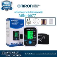 ราคา เป็นทางการ OMRON เครื่องวัดความดันโลหิตอัตโนมัติ แถมฟรี แบตเตอรี่ USB MINI 6677 Blood Pressure Monitor (21700078866)