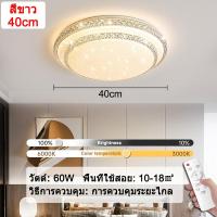 ราคา GEJIESE ไฟเพดานบ้าน led โคมไฟติดเพดาน ไฟ led ฝ้าเพดาน ปรับแสง 3 สี รีโมทคอนโทรล โคมไฟนอร์ดิกโคมไฟเพดานกลม ไฟติดห้องนอน ไฟแต่งห้อง โคมไฟติดเพดานทรงกลม หลอดไฟ led เพดาน ไฟตกแต่งเพดาน G26 (21805915683)