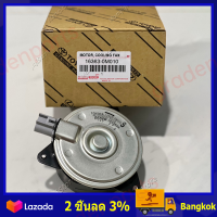 ราคา ราคาขายส่ง กรุงเทพฯ มอเตอร์พัดลมหม้อน้ำ TOYOTA โตโยต้า VIOS วีออส ปี 2003 2007 ตัวแรก ALTIS อัลตีส 2004 2007 LIMO หน้าหมู 16363 0M010 (21427298532)