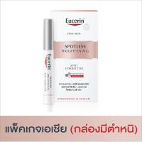 ราคา ยูเซอริน ของแท้ EXP 11 2026 Eucerin Anti Pigment Spot Corrector ULTRAWHITE SPOTLESS SPOT CORRECTOR 5ml แพ็คเกจยุโรป ของแท้100 พร้อมส่ง (17424358710)