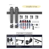 ราคา ชุดรวมประตูบานเลื่อน ชุดรางสไลด์ครบชุด บานเลื่อนประตูบัฟเฟอร์ ล้อคู่มือสองด้าน มือจับประตู สแตนเลสล็อคประตู ชุดรวมประตูคู่ ชุดรวมประตูเดียว รางประตูเลื่อน ชุดรางเลื่อน ล้อประตูเลื่อน (21361071855)