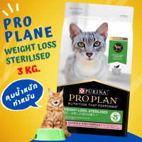 ราคา พร้อมส่ง Proplan ถูกที่สุด โปรแพลน เพียวริน่า อาหารแมวครบสูตร ขนาด 3 3 5 กิโลกรัม (20863519348)