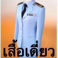 ราคา ชุดปกติขาวหญิง เสื้อสูท กระโปรง ผ้าวาเลนติโน่เกรดA สีขาวโอโม่ สินค้าคุณภาพดีเยี่ยม เกรดพรีเมียม (20620177727)