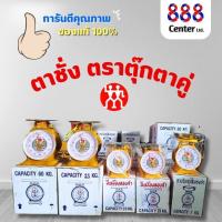 ราคา ตาชั่งตราตุ๊กตาคู่ แท้และดี 100 เครื่องชั่ง เครื่องชั่งน้ำหนัก 715203560 กิโล จานแบน ตราตุ๊กตาคู่ (21389421283)