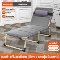 ราคา เตียงพับ เตียงพับได้ เตียงนอนพับได้ เตียงสนาม เก้าอี้นอนปรับระดับได้ พักกลางวัน เตียงเดี่ยว เตียงอเนกประสงค์นั่งเอนกายปรับนอนได้อิส (21656512337)