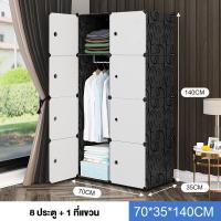 ราคา IKEAA ตู้เสื้อผ้า ตู้ใส่เสื้อผ้า ชั้นวางของ ตู้เสื้อผ้าอเนกประสงค์ ตู้เก็บของ DIY ตู้ใส่เสื้อผ้า ตู้เสื้อผ้าพลาสติก PVC (21697524597)
