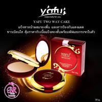 ราคา 988 ราคาส่งยกกล่อง 12 ชิ้น แป้งพัฟ แป้งยาฟู ปกปิด คุมมัน YAFU Micro crystal Whitening Double purpose Powder Cake แป้ง 2 ชั้น ตลับแดง มีให้เลือกถึง 3 เฉดสี (21581639872)