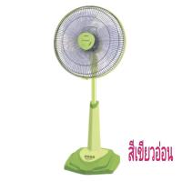 ราคา พัดลม Sharp 16 นิ้ว ปรับระดับได้ รุ่น PJ SL164 รับประกันมอเตอร์ 3 ปี คละสี ทักแซทสอบถามได้ สี ฟ้า เทา เขียว ส้ม (19720972240)
