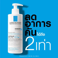 ราคา La Roche Posay LIPIKAR BAUME AP M 400 ml สำหรับภูมิแพ้ผิวหนัง ผื่นผิวหนังอักเสบ ผิวแพ้ง่าย บอบบาง เด็กแรกเกิดใช้ได้ (21804048335)