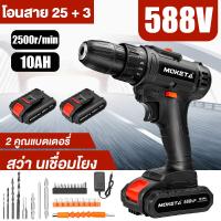 ราคา สว่านไร้สาย สว่านกระแทก สว่านแบตเตอรี่ แบตเตอรี่ลิเธียมไอออนคุณภาพสูง 2 ก้อน 3 ระบบ พร้อมสว่านระบบกระแทก (21872299204)