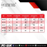 ราคา PC Lectric tools บันไดอลูมิเนียม ขึ้น ลง สองทาง 3 10 ขั้น (21349844661)
