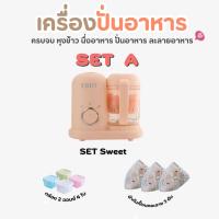 ราคา TRIO KIDS ปลั๊กไทยของแท้จากโรงงาน ไม่ต้องแปลง เครื่องนึ่งปั่นอาหาร เครื่องปั่นอาหารเด็ก เครื่องนึ่งปั่นอาหารเด็ก เครื่องนึ่งปั่น (7468608735)