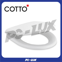 ราคา COTTO ฝารองนั่งโถสุขภัณฑ์ทรงกลม รุ่น C90055 SOFT CLOSE (21680575358)