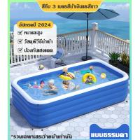 ราคา ซื้อ 1 แถม 3 JUCHI สระน้ำเด็ก สระน้ำเป่าลม ทารกและเด็กเล็กอายุ 0 ถึง 36 เดือนยังสามารถใช้ได้ สะดวกสบายและฉนวนกันความร้อน สระว่ายน้ำเป่าลม สระเป่าลม สระน้ำขนาดใหญ่ อ่างน้ำเป่าลม สระน้ำครอบครัว สระน้ำเ 