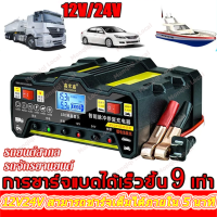 ราคา เครื่องชาร์จแบตเตอรี่รถยนต์ 12v24v เครื่องชาร์จแบตเตอรี่ 12v24 220W ชาร์จเต็มใน 5 นาที เครื่องชาร์จแบตเตอรี่ เครื่องชาร์จแบตเตอรี่ รถจักรยานยนต์ ตู้ชาร์จแบตเตอรี่ ซ่อมแบตเตอรี่ รับประกัน 10 ปี (217873