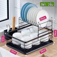 ราคา ชั้นวางจาน 2ชั้น ชั้นคว่ำจานสแตนเลส ที่คว่ำจา ชั้นวางเครื่องอบแห้งจานครัว พร้อมถาดรองน้ำทิ้งและท่อนำ ที่คว่ำจาน ไม่ต้องติดตั้ง ใช้งานได้ดีเหมาะกับคุณแม่บ้าน (21429500305)