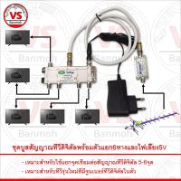 ราคา อุปกรณ์ขยายสัญญาณทีวีดิจิตอล Thaisat TDA 20BP 20dB พร้อม ตัวแยก และ ไฟเลี้ยง5V (21037339796)