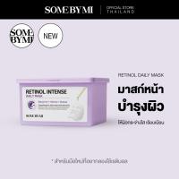 ราคา SOME BY MI RETINOL INTENSE DAILY MASKมาสก์หน้าเรตินอล สำหรับมือให้ที่อยากลองใช้เรตินอล (21686869729)
