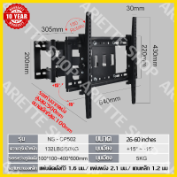 ราคา รับประกัน 10 ปี ที่แขวนทีวี ขายึดทีวี ขาแขวนทีวีติดผนัง ปรับมุมได้ 32 55 LCD LED พอดี 100 ทีวีติดผนัง ขาแขวนทีวี ขาแขวนยึดทีวี ขาติดผนังท (21622430790)