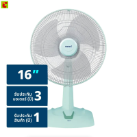 ราคา ฮาตาริ พัดลมตั้งโต๊ะ รุ่น HT T16M5 ขนาด 16 นิ้ว คละสี (21784098081)