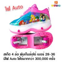 ราคา รองเท้าสเก็ต 4 ล้อ รองเท้าติดล้อ โพนี่ Pony Jtoysshop (21505552081)