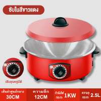 ราคา หม้อไฟฟ้า กระทะไฟฟ้า กระทะไฟฟ้าเคลือบสารกันติดอเนกประสงค์ 32CMหม้อหุงต้มไฟฟ้า (21834481295)