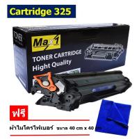 ราคา Max1 หมึกเลเซอร์ Cartridge 325 CANON Laser Shot LBP6000 คุณภาพดี พิมพ์เข้ม คมชัด (10398354056)