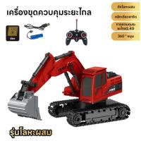 ราคา พร้อมส่ง รถขุดบังคับ รถแม็คโครบังคับ รถบังคับวิทยุ รถบังคับ รถของเล่นเด็ก รถแม็คโคบังคับ 5CH 6CH 2 รุ่น ฟรีแบตเตอรี่คู (21893089802)