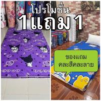 ราคา ปิกนิค 1 แถม 1 ไซด์ 3 5 ฟุตแถม 3 5ฟุต ของแถมคละสีคละลาย (21290304181)