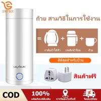 ราคา กาต้มน้ำไฟฟ้า สำหรับเดินทาง 400ML 300W ขวดน้ำแบบพกพามินิ ถ้วยน้ําร้อน ขวดสแตนเลส กาต้มน้ําหุ้มฉนวนทนความร้อน กาต้มน้ำขนาดเล็ก (20627908691)