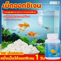 ราคา ห้ออกซิเจนอย่างต่อเนื่องตลอดทั้งวัน JUCHI ออกซิเจนผง ความเร็วแสงปล่อยออกซิเจน เหยื่อตกค้างที่ด้านล่างของสระว่ายน้ำออกซิไดซ์ แหล่งน้ำสะอาด ทำให้ปลาไม่ขาดออกซิเจนอีกต่อไป เม็ดออกซิเจน ออกซิเจนปลา ผงออก 