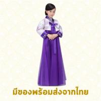 ราคา พร้อมส่งจากไทย ชุดฮันบก การแต่งกายประจำชาติเกาหลี สำหรับเด็กผู้ชายและเด็กผู้หญิง ความสูง 110 160 cm (20922723503)