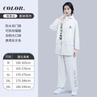 ราคา ชุดเสื้อกันฝนกางเกงกันฝนแบบผู้ชายชุดกันฝนสำหรับผู้ใหญ่ผู้หญิงขี่มอเตอร์ไซค์ไฟฟ้าสำหรับผู้ขับขี่เดลิเวอรี่แบบแยกชิ้นบนล่างและล่าง (21374695345)